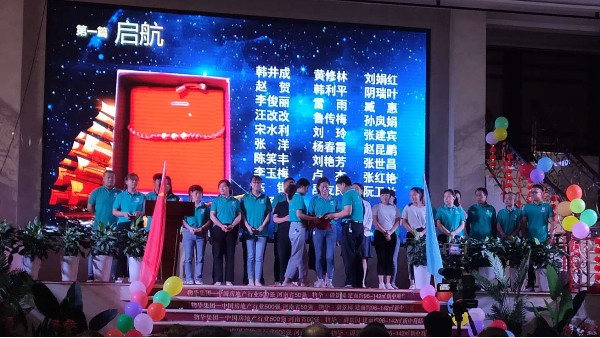 好色先生视频污入口儀表董事長張總十五周年慶致辭