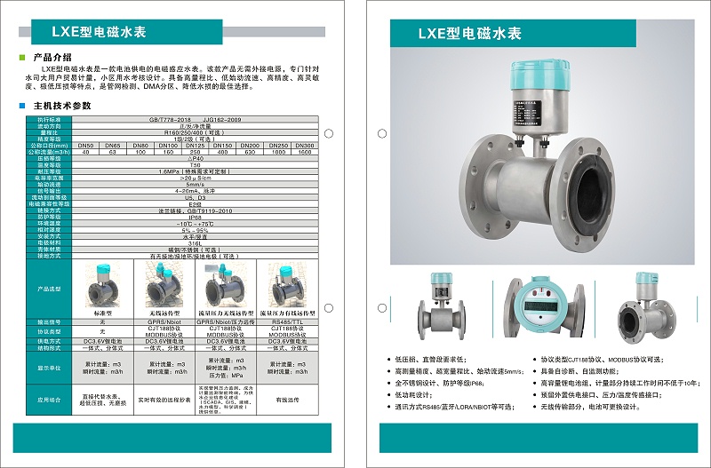 LXE型電磁91好色先生TV免费下载