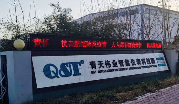 冷風中的好色先生视频污入口偉業儀器儀表有限公司晨會