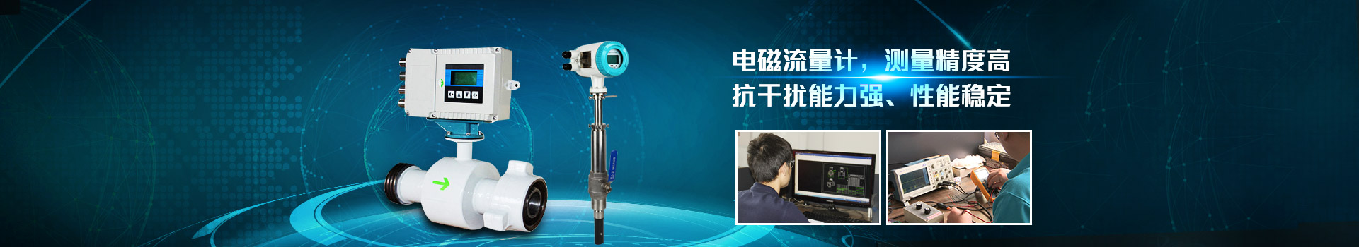 好色先生视频污入口儀表,電磁91好色先生TV免费下载,測量精度高.抗幹擾能力強,性能穩定