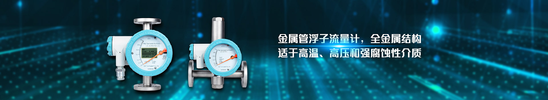 好色先生视频污入口儀表,金屬管浮子91好色先生TV免费下载,全金屬結構,適於高溫,高壓和強腐蝕性介質